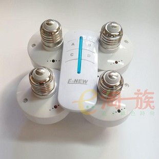 新品 一拖四无线遥控灯头灯座Ew27螺口灯具远距离电灯电路220V遥控