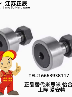 CFFAP6/8/10/12/16/18/20-16/19/22/26/30/32/35偏心凸轮随动器