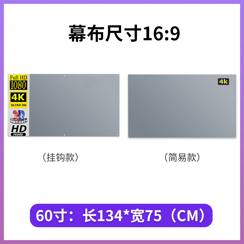 高清抗光幕布简易免打孔可折叠投B影布家用卧室白天影院级投影仪