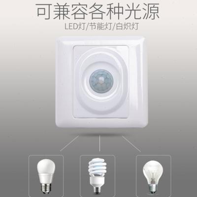 现货速发86型家用智能红外人体p感应开关楼道楼梯自动220V探头器