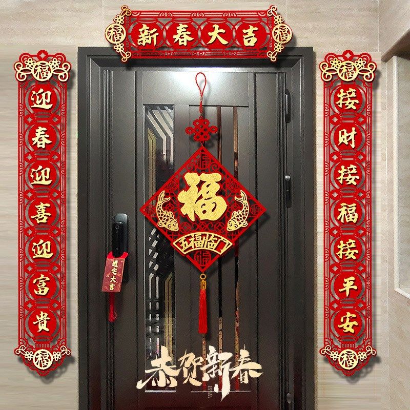 2024新款龙年春联高档立体对联植绒新年春节家用福字门贴过年大门,节庆用品/礼品,挂饰/生肖挂饰,淘宝优惠券,粉丝福利购,淘宝优惠卷