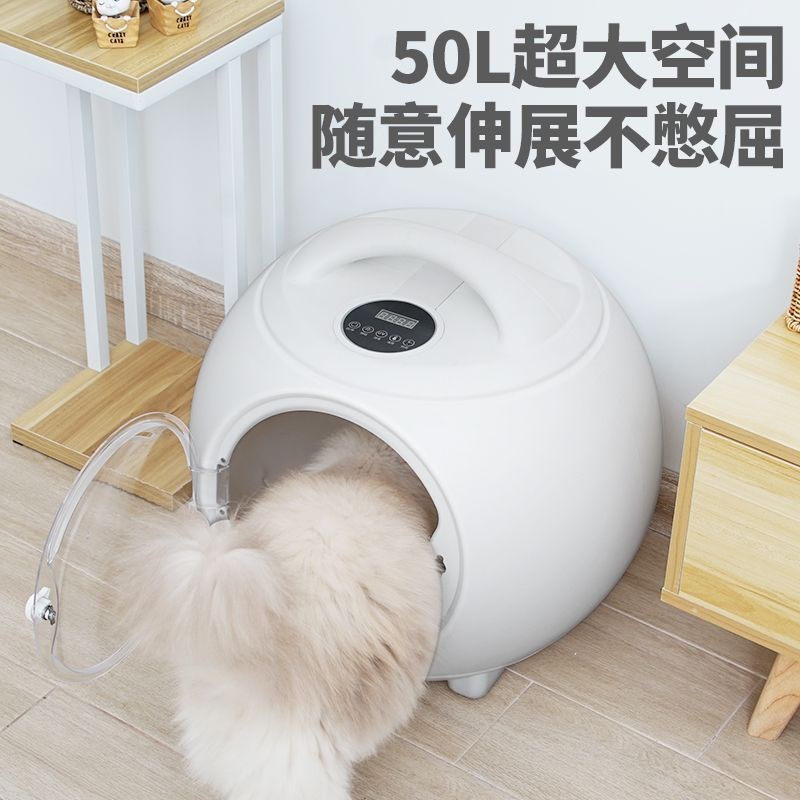 宠物烘干箱家用猫咪烘干机狗狗吹水机智能吹风机吹干毛洗澡神器