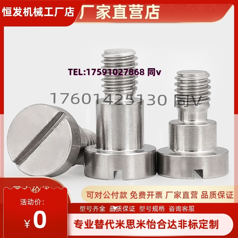 支点用台阶螺丝 MJK06-D4 D5 D6 -L1 L2L3L4L5L6L7L8L9L10