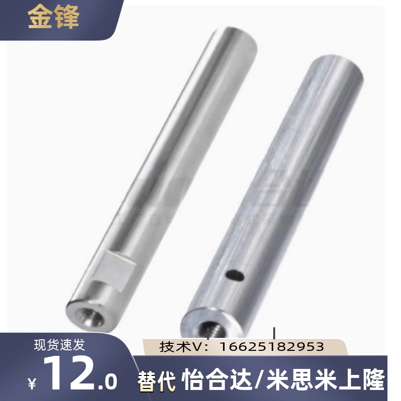 替怡和达导向轴 SCK01/02/06/07/21/22/31/32/36/37-D16 -L125-M5