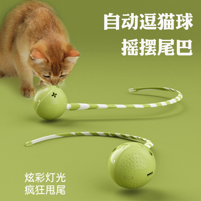智能逗猫玩具自动k甩尾猫自嗨解闷球充电款猫咪狗狗电动摇摆尾巴