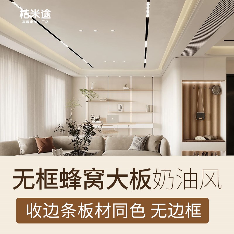 蜂窝大板吊顶奶油风客厅集成吊顶厨房卫生间阳台卧室铝扣板天花板