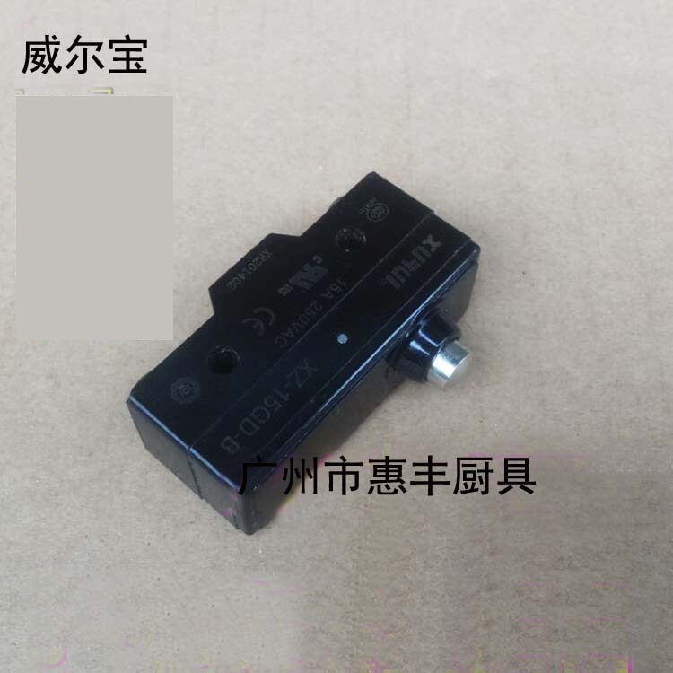 威尔宝 EF-101 EF-102 EF-171 EF-172 电炸炉开关 配件 微动开关