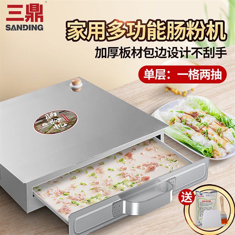 新款新品三鼎家用粉撑广东肠粉机商y用单层双层蒸肠粉炉早餐拉肠使用感如何?
