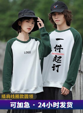 卫衣定制印logo工n作服外套圆领连帽diy薄款情侣宽松聚会团建秋冬