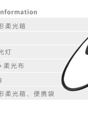锥形环形柔光箱 柔光s器具 机顶机顶灯柔光罩 人像拍摄补光