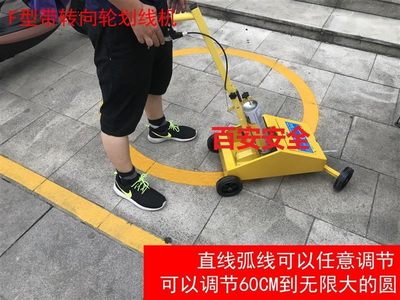 车间地面划线器划线车便携油漆画线车简易停车位画线神器车位线