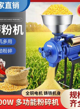 150磨粉机大功率电动商用打粉机五谷杂粮干湿两用粉碎机家用2现货
