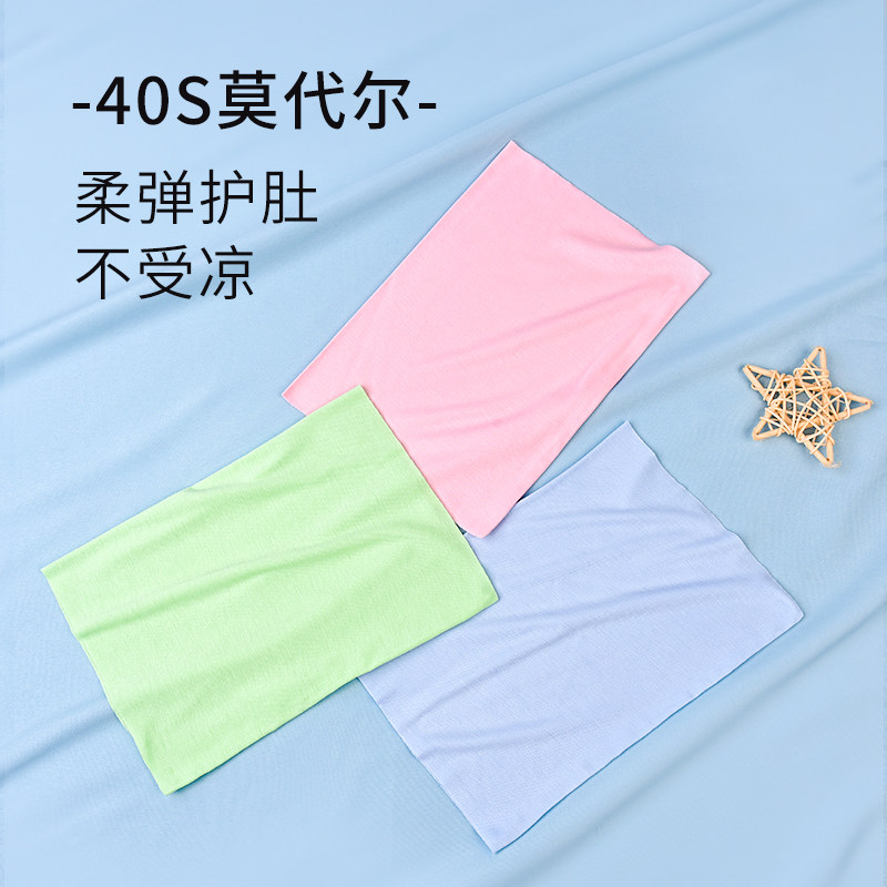 新品婴儿护肚围夏季薄q款莫代尔新生儿肚脐防踢宝宝半背裹腹防着