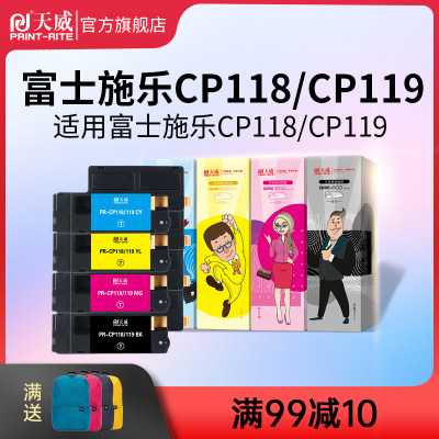 C威适用富士施乐CP118W粉盒CM118w CP228W CM228FW 载P119W墨粉碳