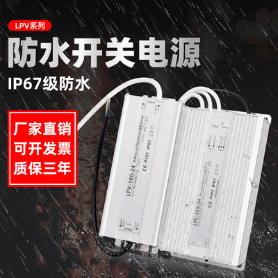 明伟防水开关电源220转12V LED直流LPV-350W-24KV 36V 48V600W400