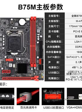 1155针17*17寸H61/B75台式机电脑主板M.2NV协议E3-1230V2CPU/DDR3