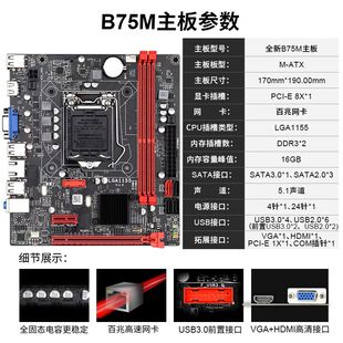 1230V2CPU 1155针17 机电脑主板M.2NV协议E3 B75台式 DDR3 17寸H61