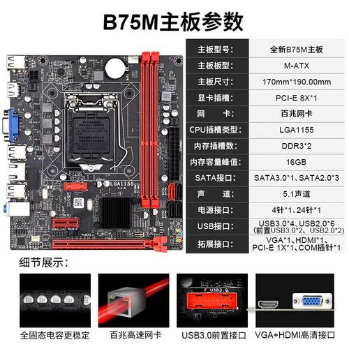 1155针17*17寸H61/B75台式机电脑主板M.2NV协议E3-1230V2CPU/DDR3