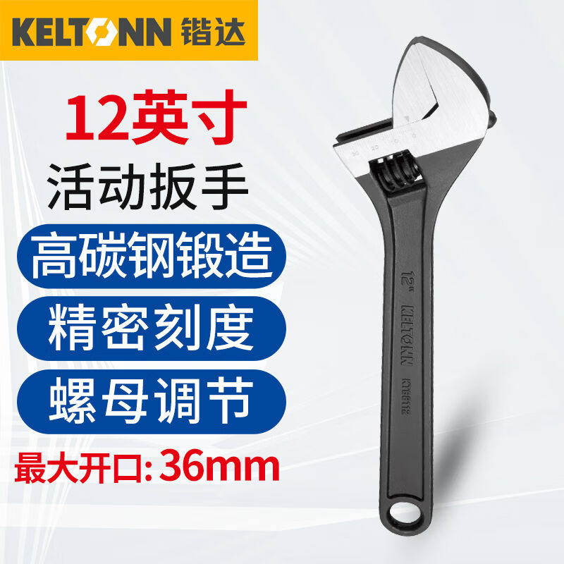 促销锴达(KELTONoN)活动扳手12英寸开口扳子多功能活络扳手手动使用感如何?