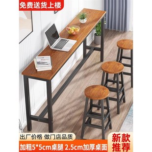吧台桌简易靠墙商用窄桌子家用阳台长条桌休闲奶茶店高脚桌椅组合