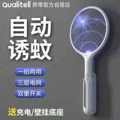 厂促质零电蚊拍充电式家用诱强力二合一灭蚊拍诱蚊子灯驱打神器品
