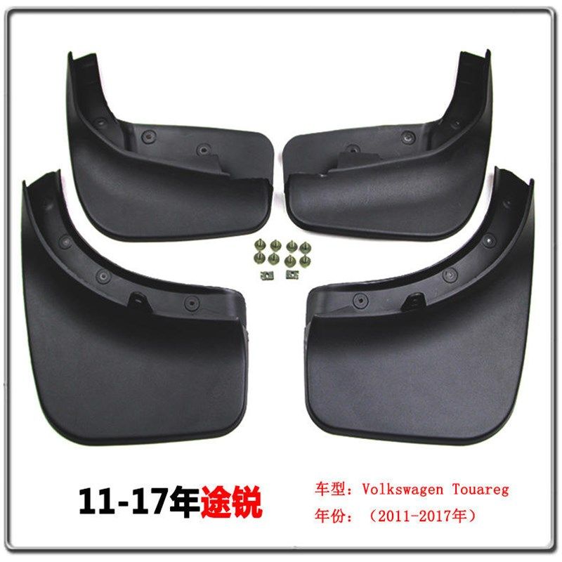 适用05-10款途锐挡泥板11-17途锐挡泥皮片汽车配件用改装