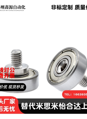 外螺纹轴承BJL01 BJL02-D19-D22-D26-D30-D32-D35-D37-D47-L8-L12