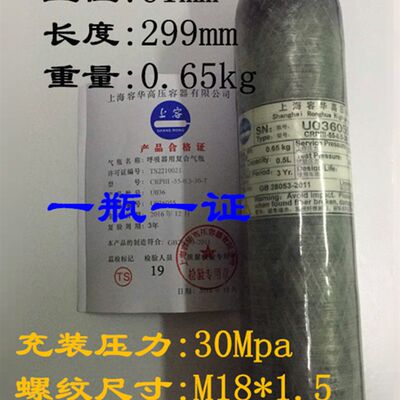 3L5L 6L钢瓶 0.36Ls0.5L3L 6.8L碳纤维瓶 高压碳纤维气瓶30MPA