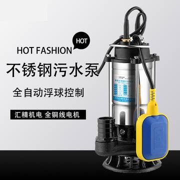 君禾塑料自动不锈钢潜水泵带浮球污水泵