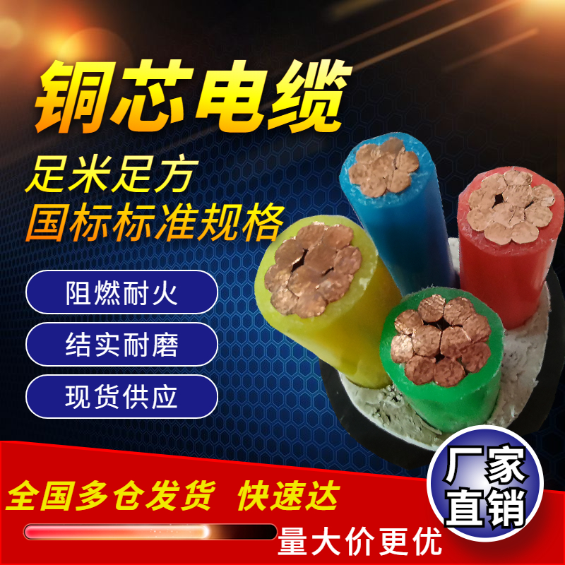 yjv铜芯电缆线国标纯铜2 3 4 5芯x10 16 25 35平方户外电力护套线