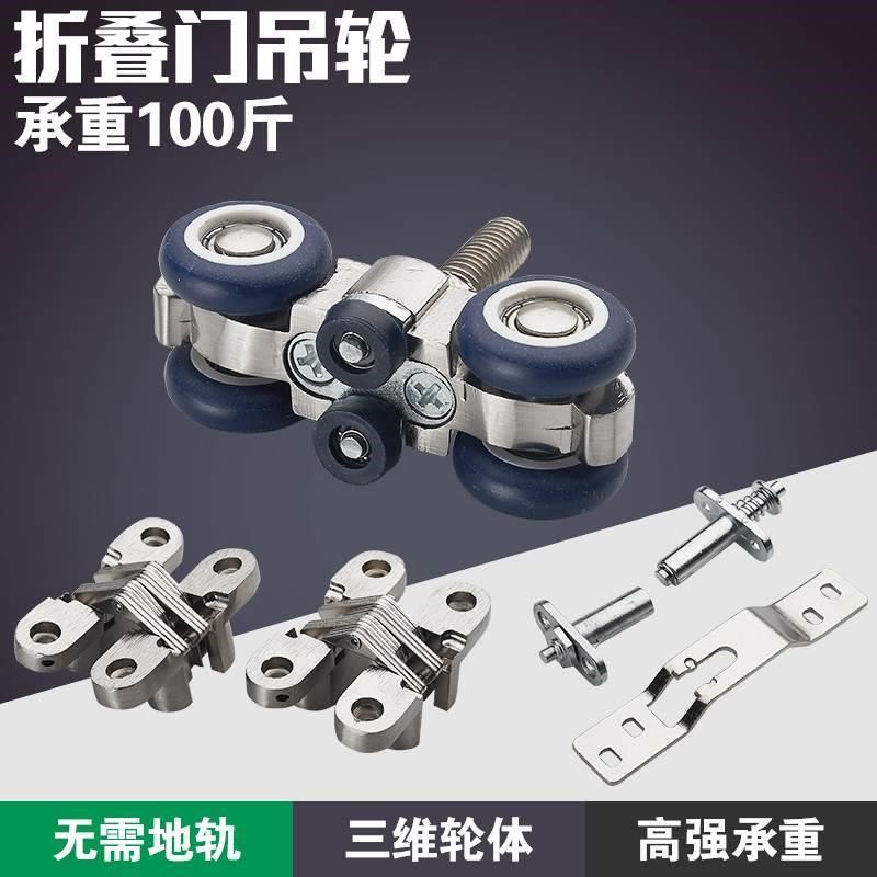 移门吊轮阳台折叠门吊q轮移门滑轮玻璃木门静音吊滑带暗铰链地轴