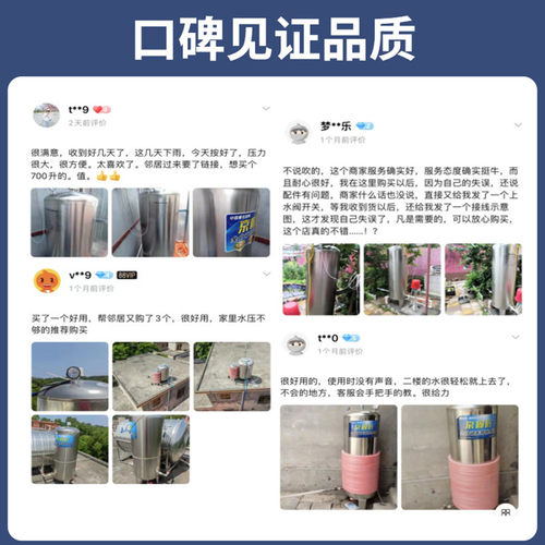 卧式无塔供水器家用不锈钢压力罐自动供水自来水泵水塔增压储水桶