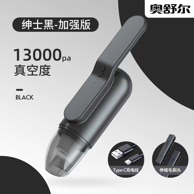 车用吸尘器