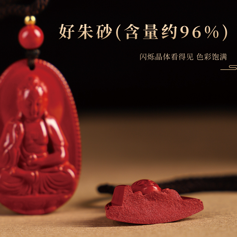 普陀山天然原矿朱砂吊坠本命佛女守E护神护声符项链随身挂件配饰