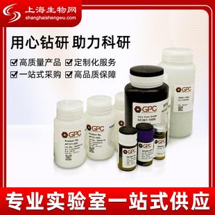 GPC上海生物网7AR 红 8ED Y3R NILE 250