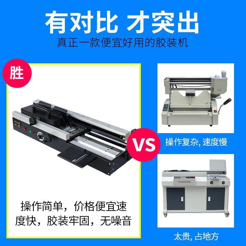 宝预a4无线胶装机小型桌面式热熔胶装订机带切纸机压痕机标书台式,办公设备/耗材/相关服务,胶装机,淘宝优惠券,粉丝福利购,淘宝优惠卷