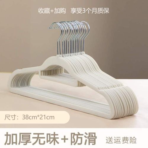 架衣撑衣柜挂衣防滑透光绒衣肩无痕收纳儿童超薄环保衣架家用植