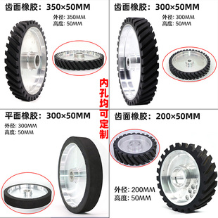 砂带机橡胶轮抛光轮抛光橡胶砂带铝芯打磨砂带套轮胶橡胶轮