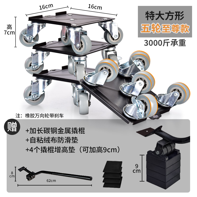 搬家神器万向轮带刹车重物移动家用搬运工具家具通用重型移位滑轮