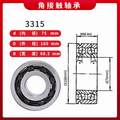 23LUT双列角接触球高转速高精密轴承3311 33I12 3313 3314 3315