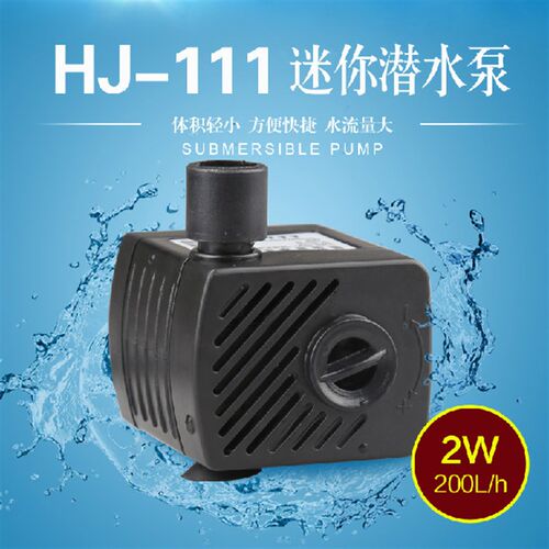 森森 HJ-111/211/311/4y11/611潜水泵迷你过滤泵水量可调体积小a
