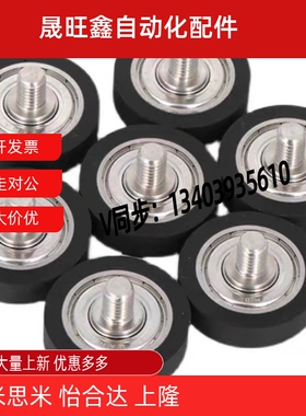 包胶轴承BAN01 BAN02 BAN03 BAN04 BAN05-A-d3-d4-d5-d6-d8-D12