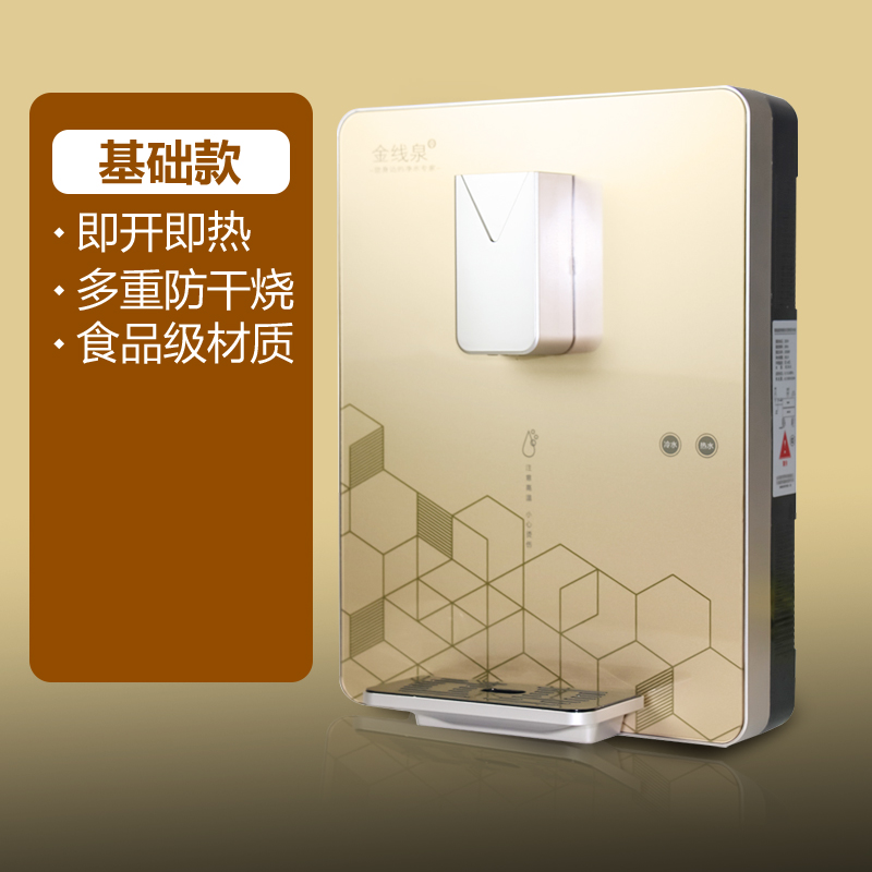 管线机家用壁挂式线管热水机饮水机冷热嵌入式即热式直饮机