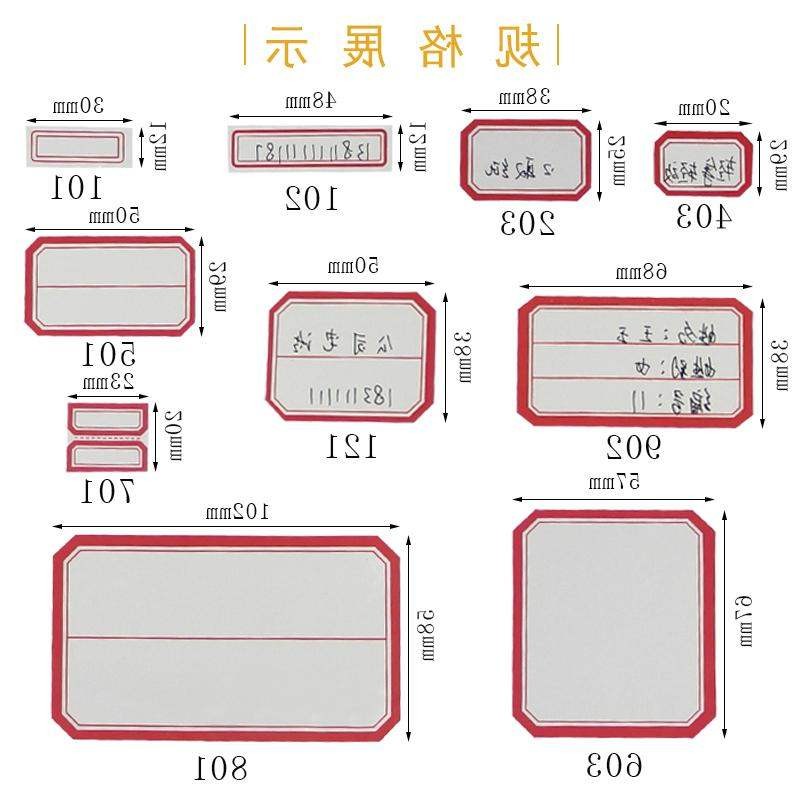 现货速发文件柜标签贴纸不干胶口取纸办公室档案便签贴大号白色绿