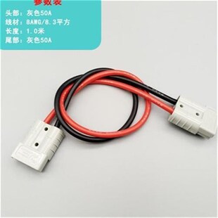 叉车充电插头一分为二大电流连接器电瓶连接线充电线束