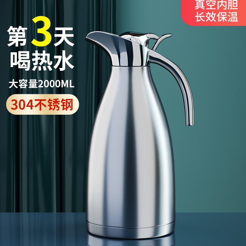 保温壶家用304不锈钢内胆保温水壶大容量暖水壶热水壶办公室茶瓶