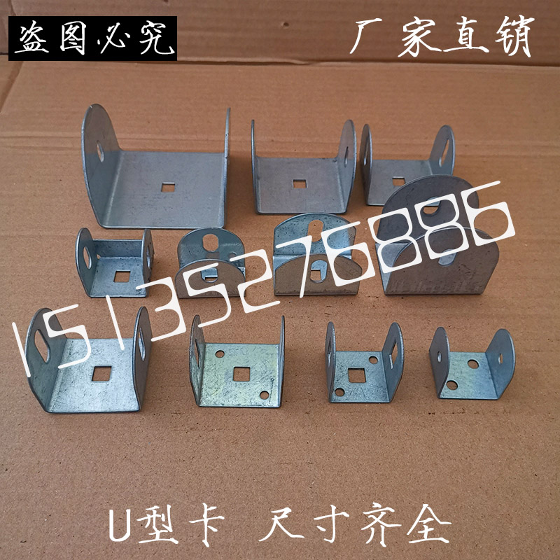 厂家铁艺护栏配件锌钢护栏连接件u型卡两包卡三包卡方管固定件卡