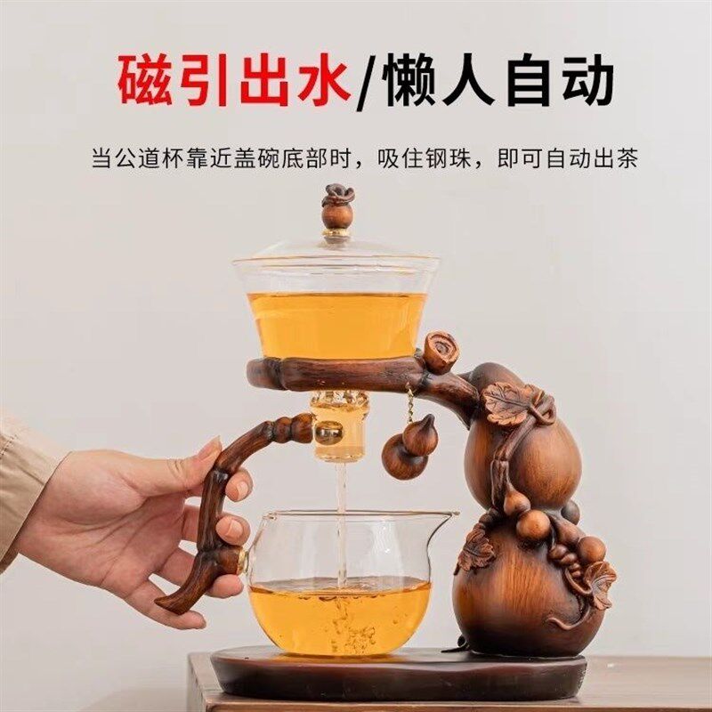 新款葫芦玻璃全自动茶具套装家用办公室冲茶壶懒人磁吸泡茶器