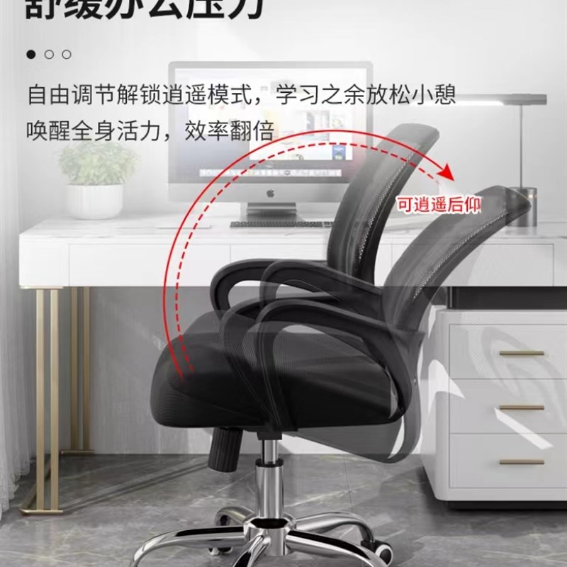 电脑椅办公椅久坐职员会议椅护腰升降靠背舒M适转椅学生宿舍办公使用感如何?
