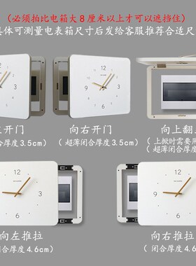 北欧风电表箱装饰画带钟表竖款时钟空气开L关电闸配电箱遮挡免净